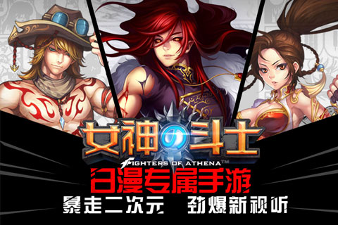 龙斗士_女神的斗士