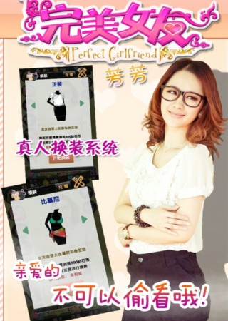 完美女友芳芳破解版_完美女友芳芳破解版手机版下载_完美女友芳芳破解版安卓版下载_完美女友芳芳破解版攻略大全