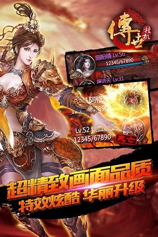 传世挂机_传世挂机手机版下载_传世挂机安卓