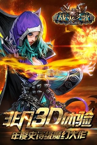 战火之歌_战火之歌手机版下载_战火之歌安卓