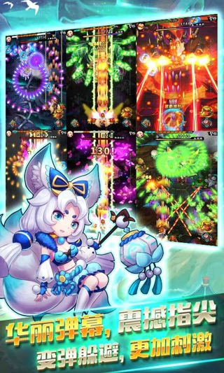 雷霆斗战神3D