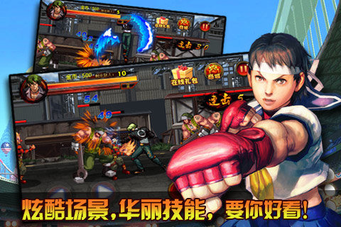 快打旋风(街机拳皇)_快打旋风(街机拳皇)手机版
