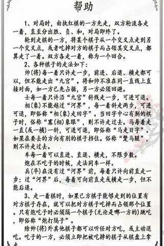 中国象棋经典版_中国象棋经典版手机版下载_