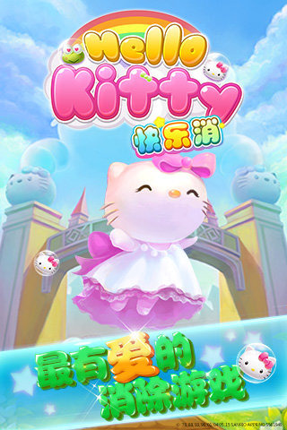 Hello Kitty快乐消_Hello Kitty快乐消手机版下载