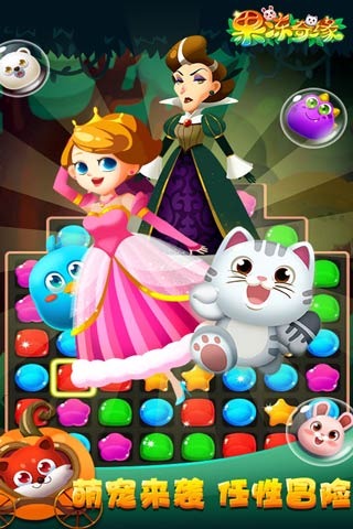 果冻奇缘_果冻奇缘手机版下载_果冻奇缘安卓