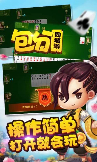 同城游包分_同城游包分游戏下载_同城游包分