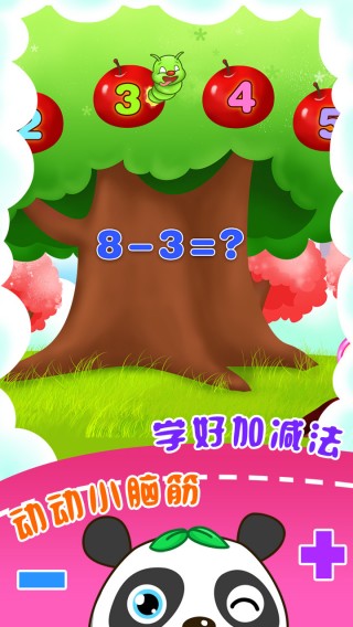 儿童游戏宝宝数学_儿童游戏宝宝数学游戏下载