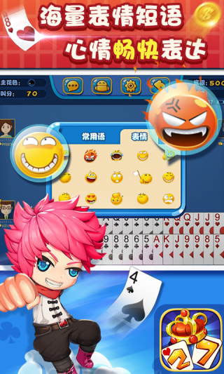 三人二七王_三人二七王游戏下载_三人二七王