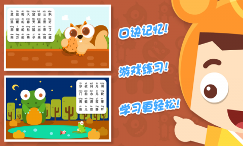3454游戏 手机游戏 手机单机游戏 熊宝宝拼音下载 熊宝宝拼音以拟人化