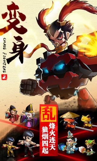 乱斗堂2安卓版_乱斗堂2安卓版官网_礼包_下载