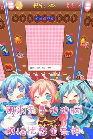 欢乐猜猜看_欢乐猜猜看官网_礼包_下载_欢乐