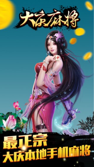 兴动大庆麻将_兴动大庆麻将游戏下载_兴动大