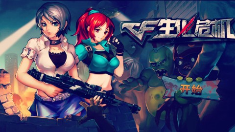 生化危机CF_生化危机CF游戏下载_生化危机C