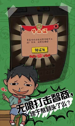 坑爹么么答2_坑爹么么答2游戏下载_坑爹么么