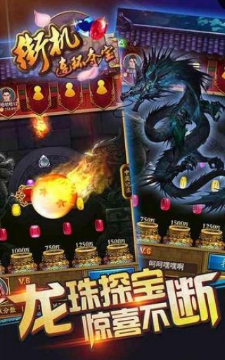 街机连环夺宝无限金币内购破解版_街机连环夺