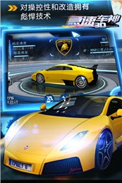 极速车神_极速车神游戏下载_极速车神最新版