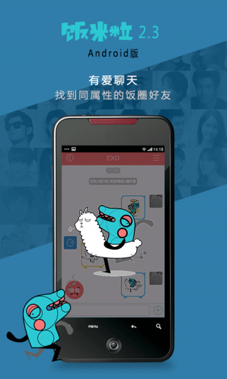 饭米粒下载_饭米粒app官方下载_饭米粒手机版