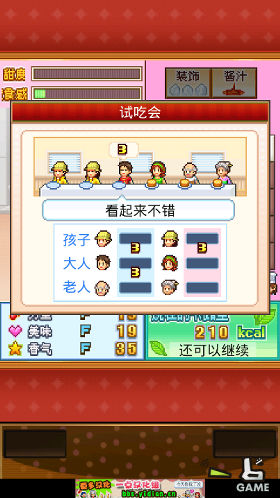 创意糕点部_创意糕点部游戏下载_创意糕点部