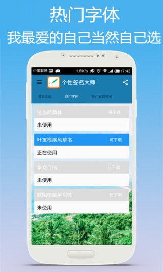 个性签名大师下载_个性签名大师app官方下载