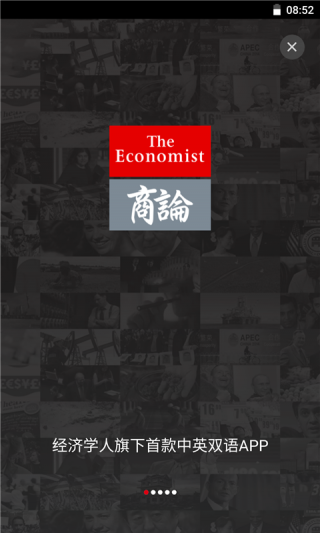 经济学人 全球商业评论下载_经济学人 全球商