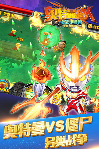 植物暴击僵尸奥特曼_植物暴击僵尸奥特曼游戏