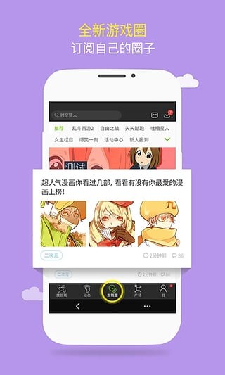 游窝游戏盒下载_游窝游戏盒app官方下载_游窝