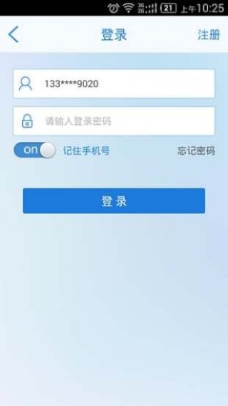 威海商业银行下载_威海商业银行app官方下载