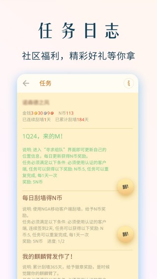 NGA玩家社区下载_NGA玩家社区app官方下载