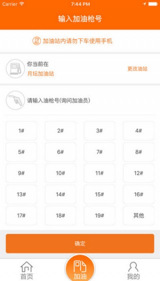 中油好客e站下载_中油好客e站app官方下载_中