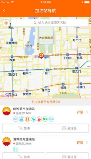 中油好客e站下载_中油好客e站app官方下载_中