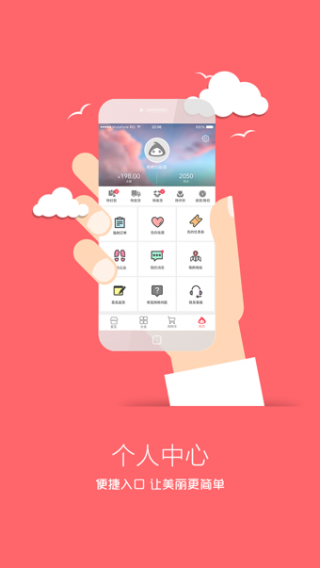 丽子美妆下载_丽子美妆app官方下载_丽子美妆