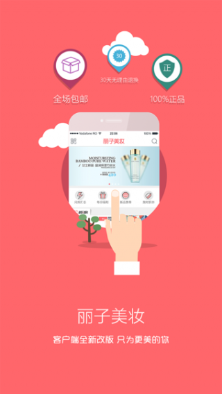 丽子美妆下载_丽子美妆app官方下载_丽子美妆