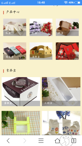 安徽包装网下载_安徽包装网app官方下载_