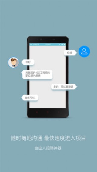 自由职客下载_自由职客app官方下载_自由职客
