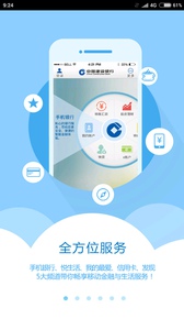 国建设银行下载_中国建设银行app官方下载_中