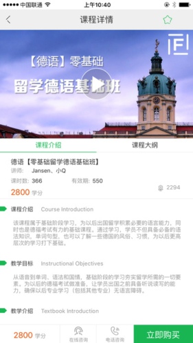 学费全免网下载_学费全免网app官方下载_学费