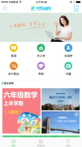 学费全免网下载_学费全免网app官方下载_学费