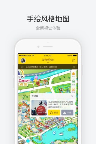 上海迪士尼下载_上海迪士尼app官方下载_上海