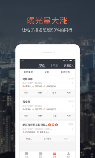 招才猫直聘下载_招才猫直聘app官方下载_招才