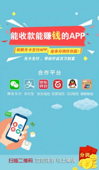 一码通支付下载_一码通支付app官方下载_一码