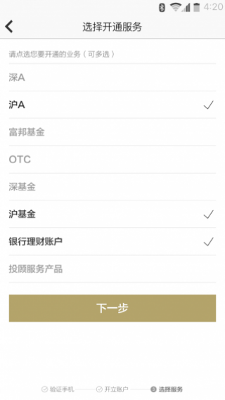 方正证券开户下载_方正证券开户app官方下载