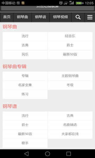 钢琴谱入门教程下载_钢琴谱入门教程app官方
