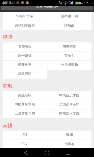 钢琴谱入门教程下载_钢琴谱入门教程app官方