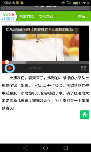 儿童学跳舞教学视频下载_儿童学跳舞教学视频