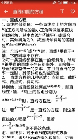 高中数学知识宝典下载_高中数学知识宝典app