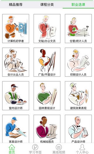 大学生自学网下载_大学生自学网app官方下载