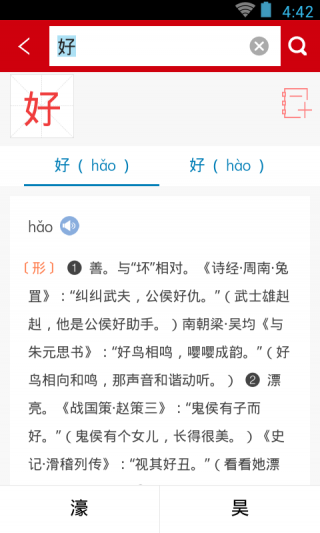古代汉语词典下载_古代汉语词典app官方下载