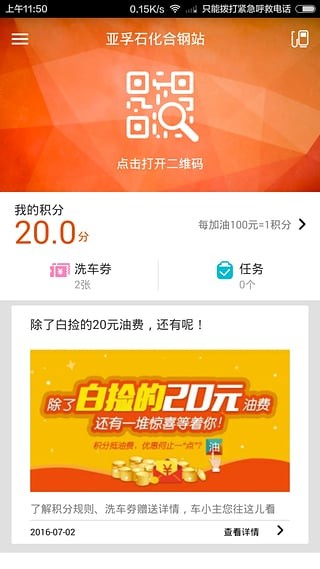 我家加油下载_我家加油app官方下载_我家加油