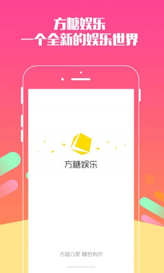 方糖娱乐下载_方糖娱乐app官方下载_方糖娱乐