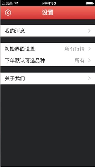 新华现货托管下载_新华现货托管app官方下载